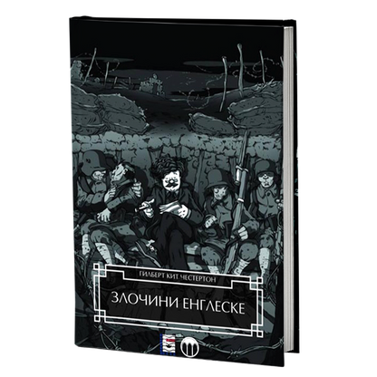 zločini engleske - gilbert k.česterton, mokap knjige