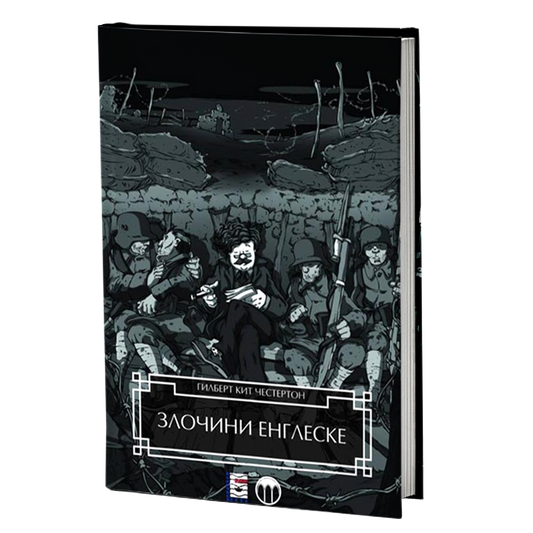 ZLOČINI ENGLESKE - Gilbert K. Česterton
