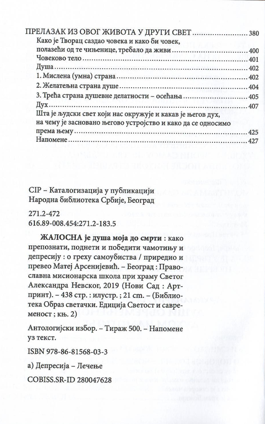 žalosna je duša moja do smrti, sadržaj knjigea