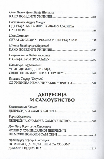 živeti danas po jevanđelju, aleksandar šmeman, sadržaj knjige