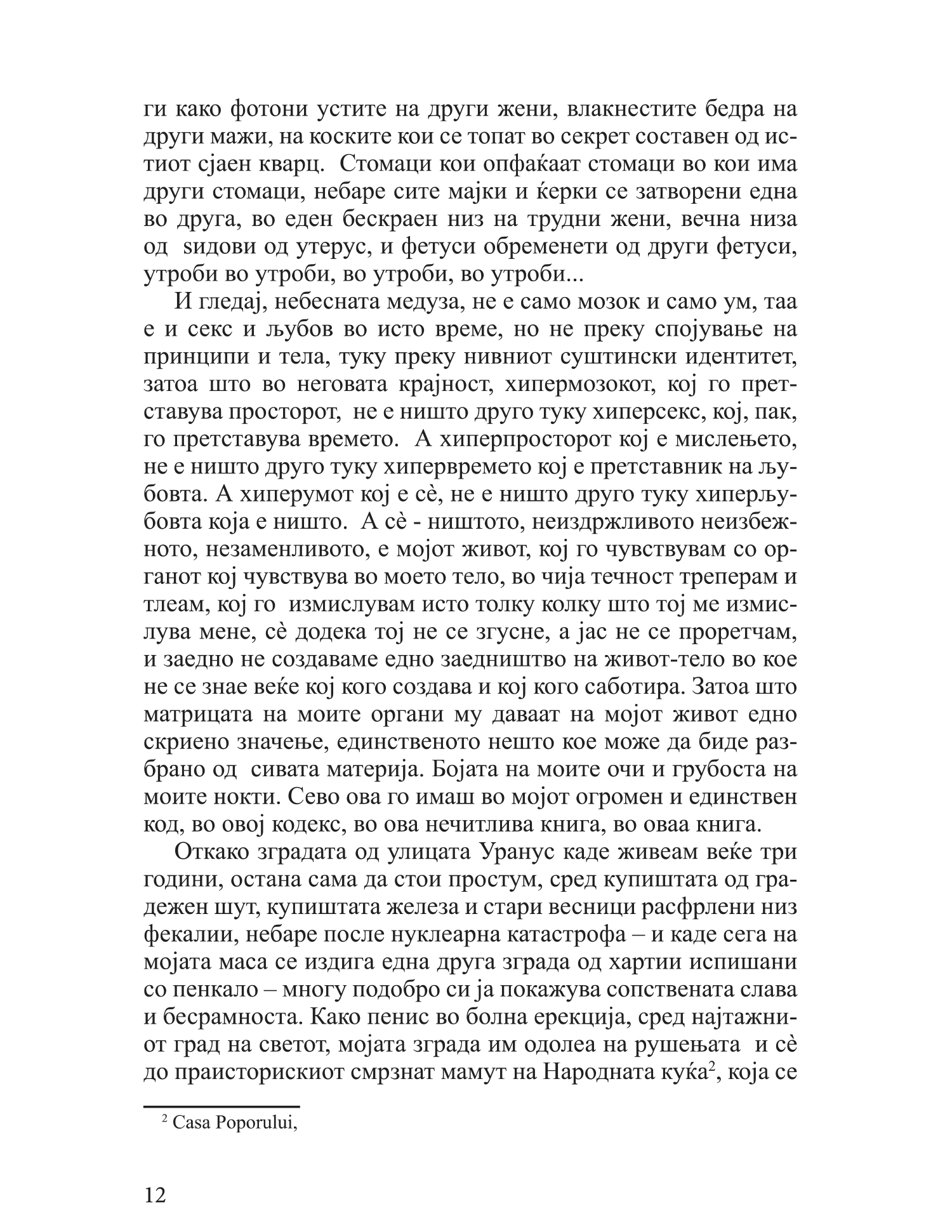 заслепување 2 - мирчеа катареску,текстуален одломок од книгата