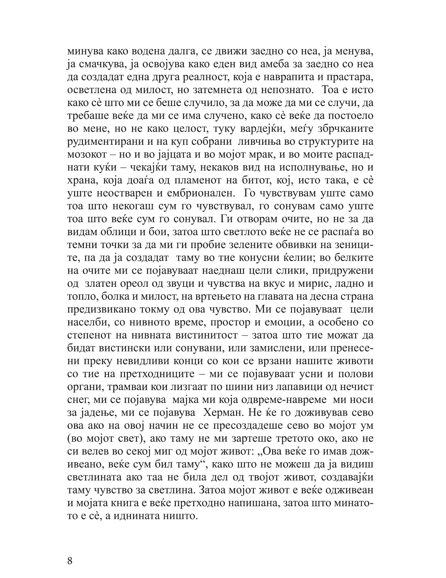 заслепување 2 - мирчеа катареску,текстуален одломок од книгата