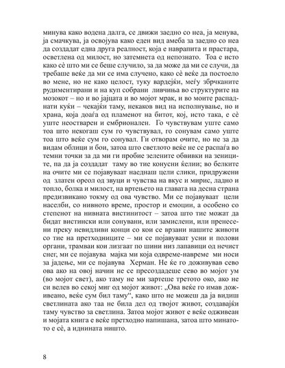 заслепување 2 - мирчеа катареску,текстуален одломок од книгата