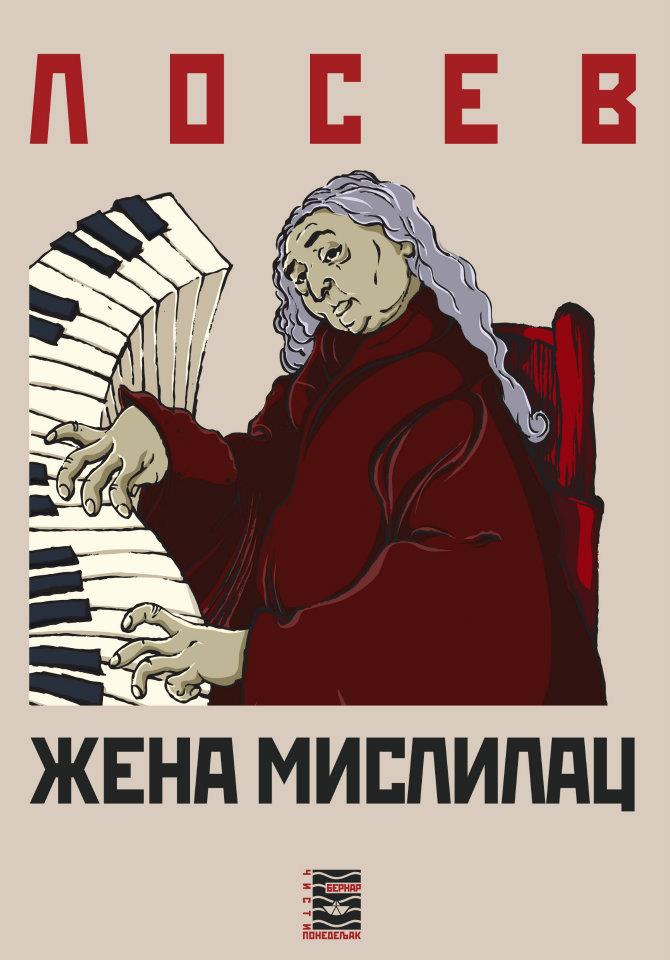 ŽENA MISLILAC - A. F. Losev, korica knjige