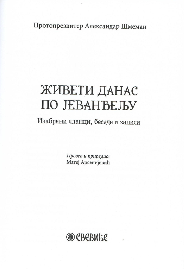 živeti danas po jevanđelju, aleksandar šmeman, prva stranica knjige