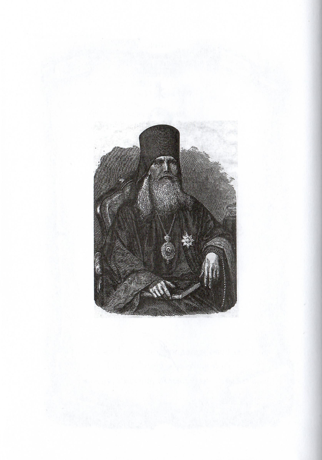 živeti za večnost, sveti teofan zatvornik, odlomak iz knjige sa ilustracijom