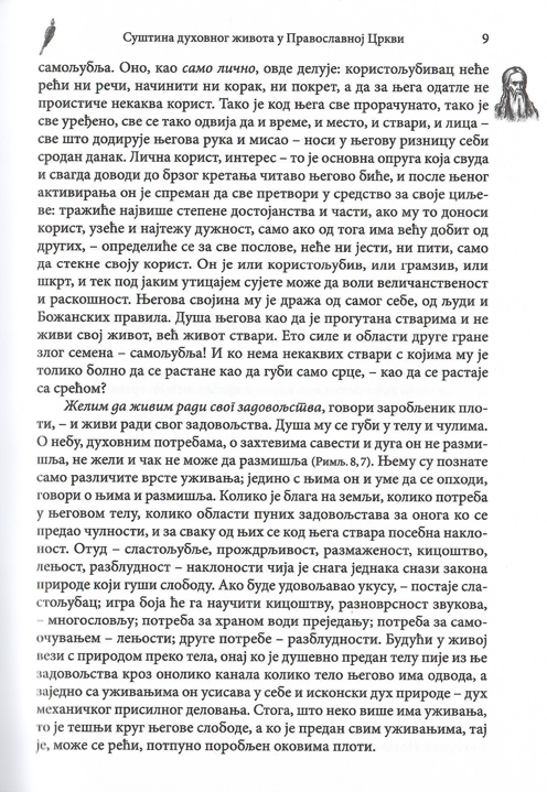 živeti za večnost, sveti teofan zatvornik, odlomak iz knjige