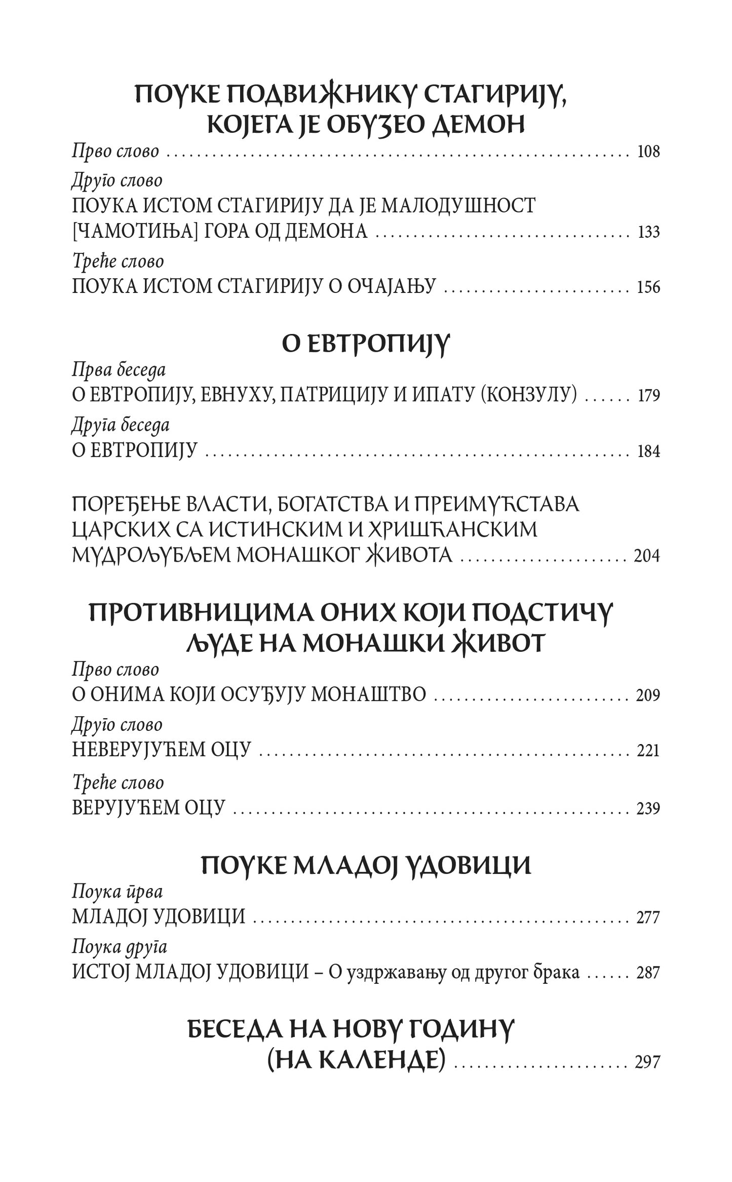 SVETI JOVAN ZLATOUSTI Pouke za svaki dan u godini, knjiga