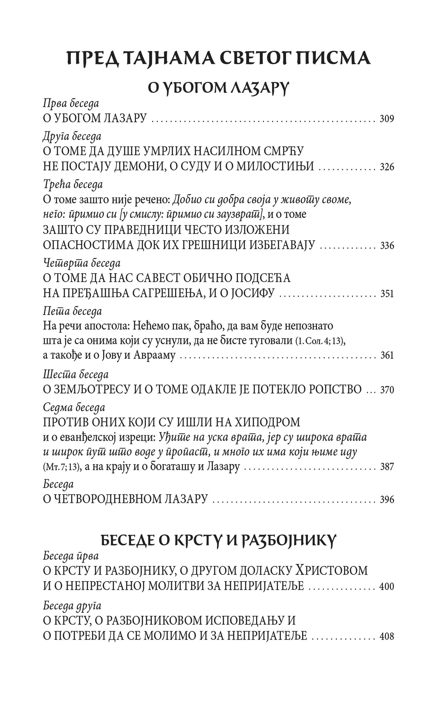 SVETI JOVAN ZLATOUSTI Pouke za svaki dan u godini, knjiga