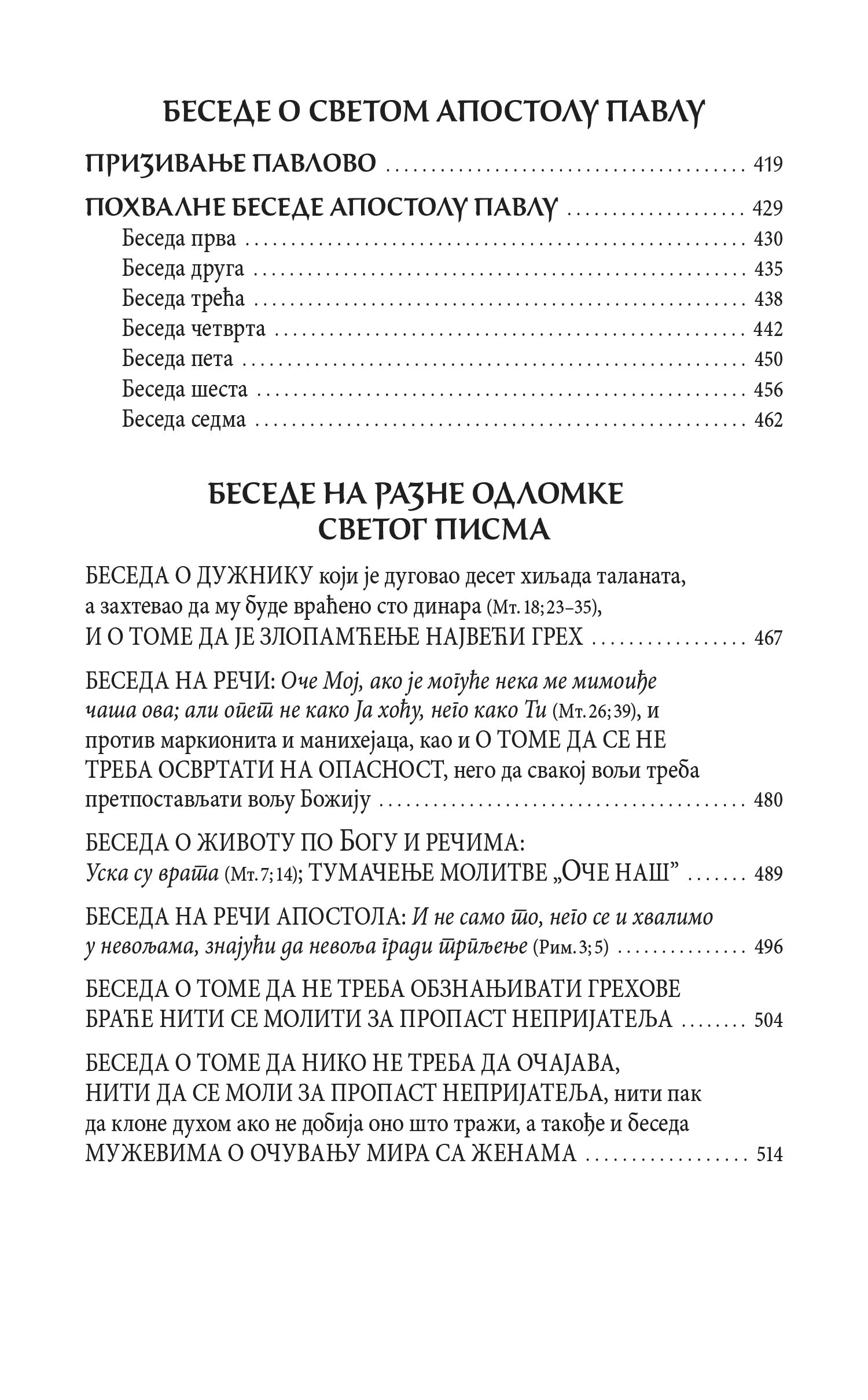 SVETI JOVAN ZLATOUSTI Pouke za svaki dan u godini, knjiga