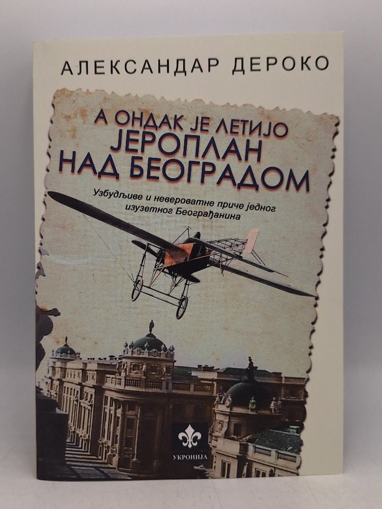 A ondak je letijo jeroplan nad Beogradom – Aleksandar Deroko