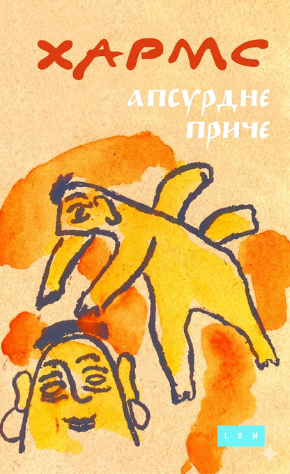 Apsurdne priče – Danil Harms