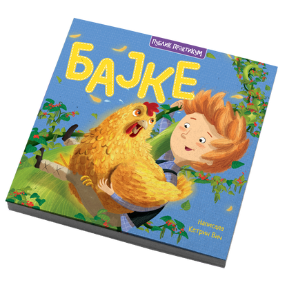 Bajke - Ketrin Vič