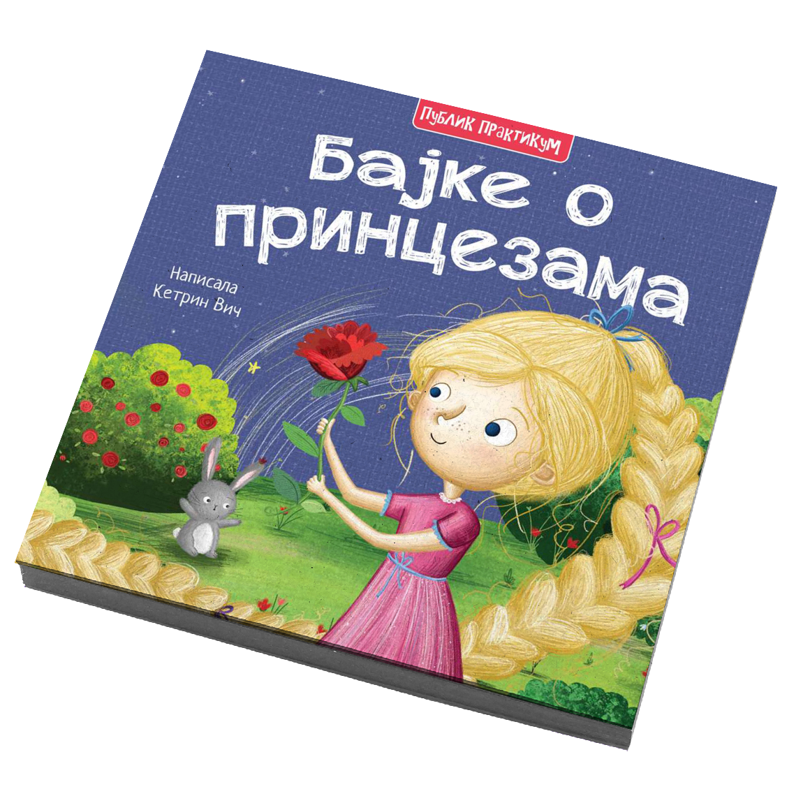 Bajke o princezama - Ketrin Vič