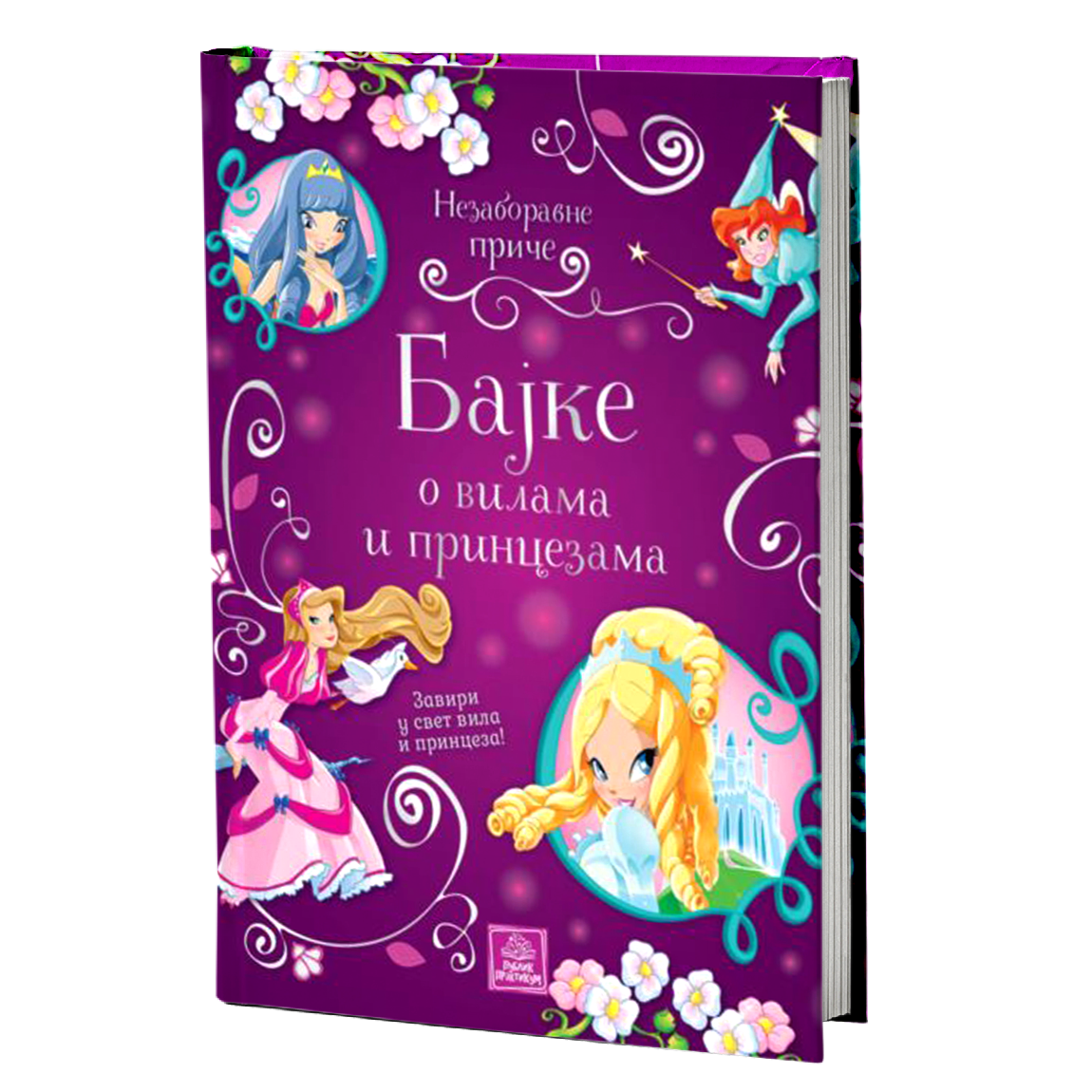 Nezaboravne priče – Bajke o vilama i princezama