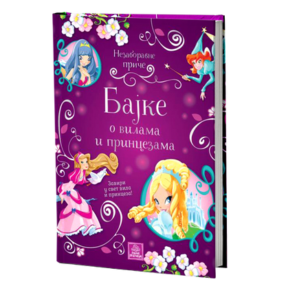 Nezaboravne priče – Bajke o vilama i princezama
