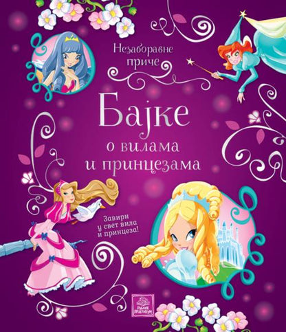 Nezaboravne priče – Bajke o vilama i princezama