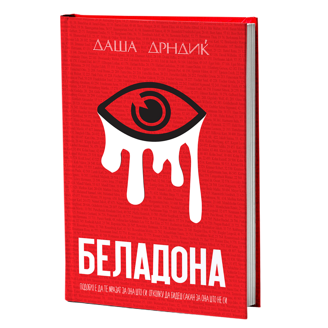 беладона - даша дрндиќ, мокап на книгата