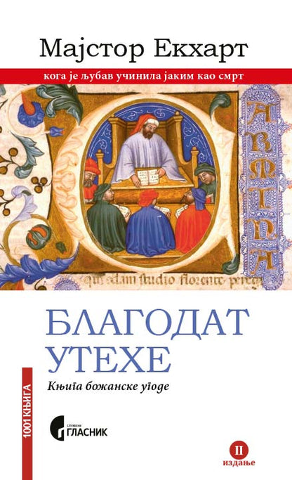 BLAGODAT UTEHE knjiga božanske ugode - Majstor Ekart, korica knjige