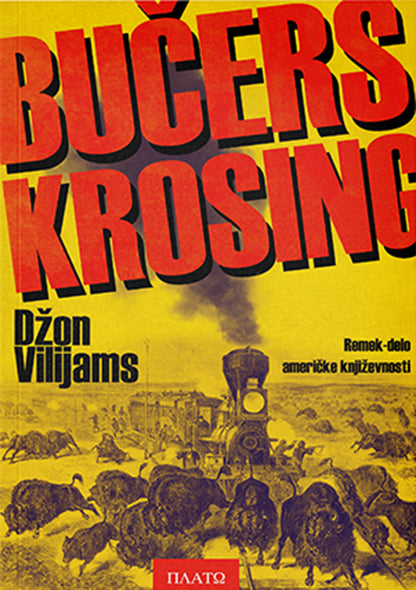 Bučers Krosing  — Džon Vilijams