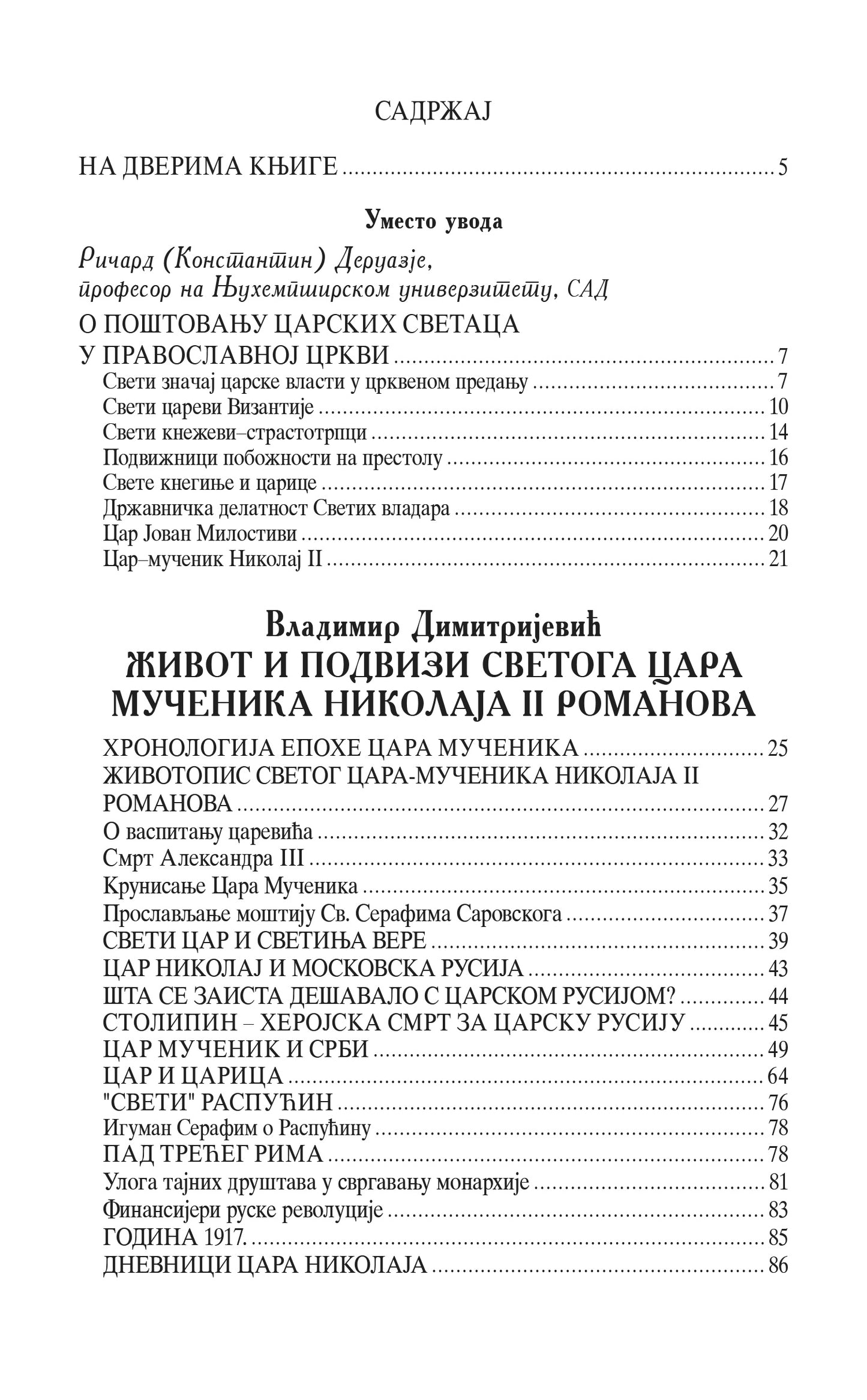 LjUBAV JE JAČA OD SMRTI - Sv. Car Nikolaj II, knjiga, pravoslavlje, Rusija, Romanovi