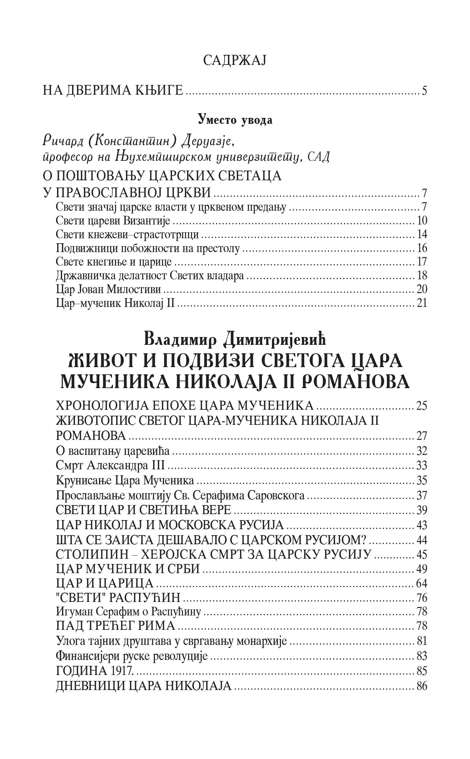 LjUBAV JE JAČA OD SMRTI - Sv. Car Nikolaj II, knjiga, pravoslavlje, Rusija, Romanovi