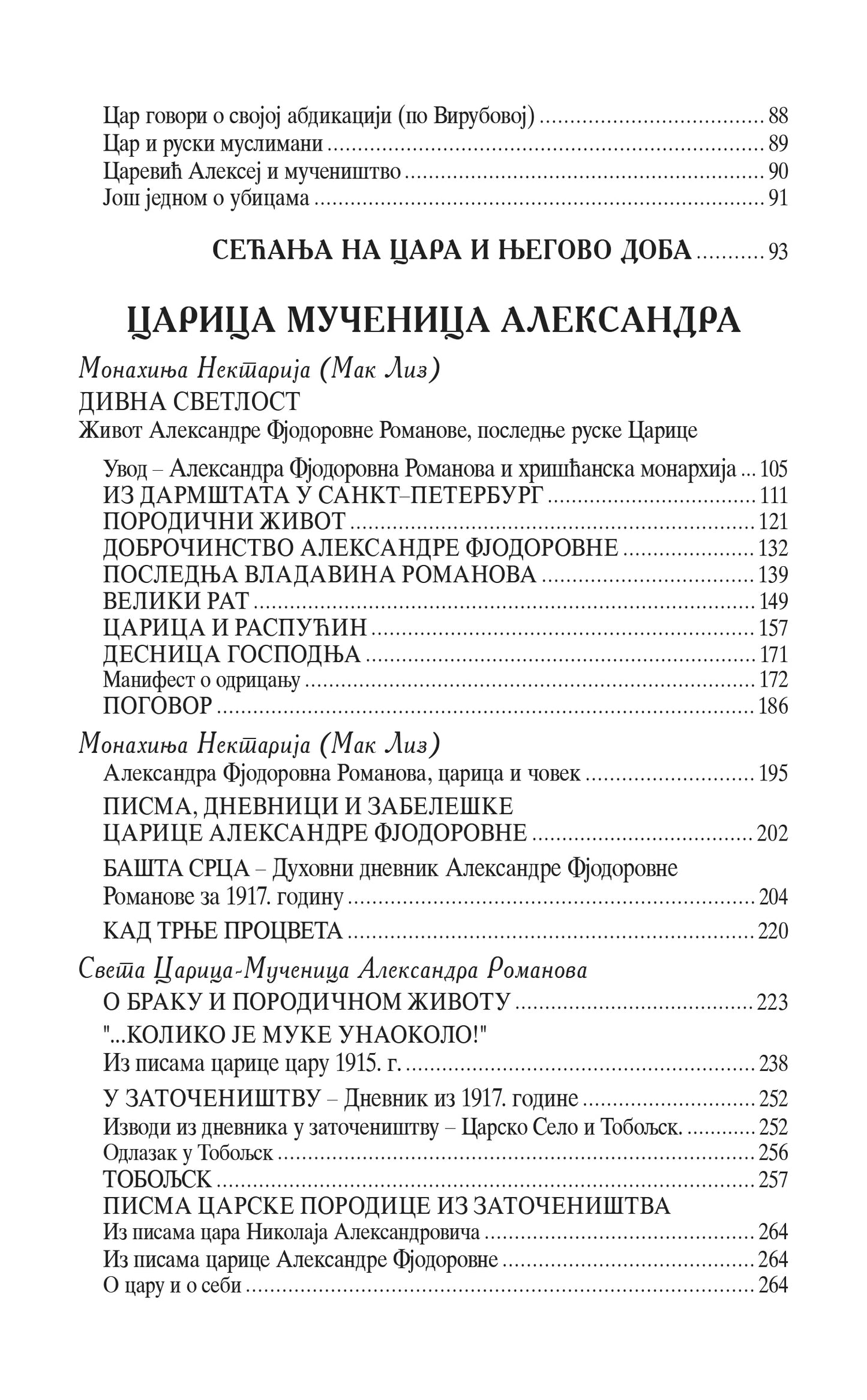 LjUBAV JE JAČA OD SMRTI - Sv. Car Nikolaj II, knjiga, pravoslavlje, Rusija, Romanovi