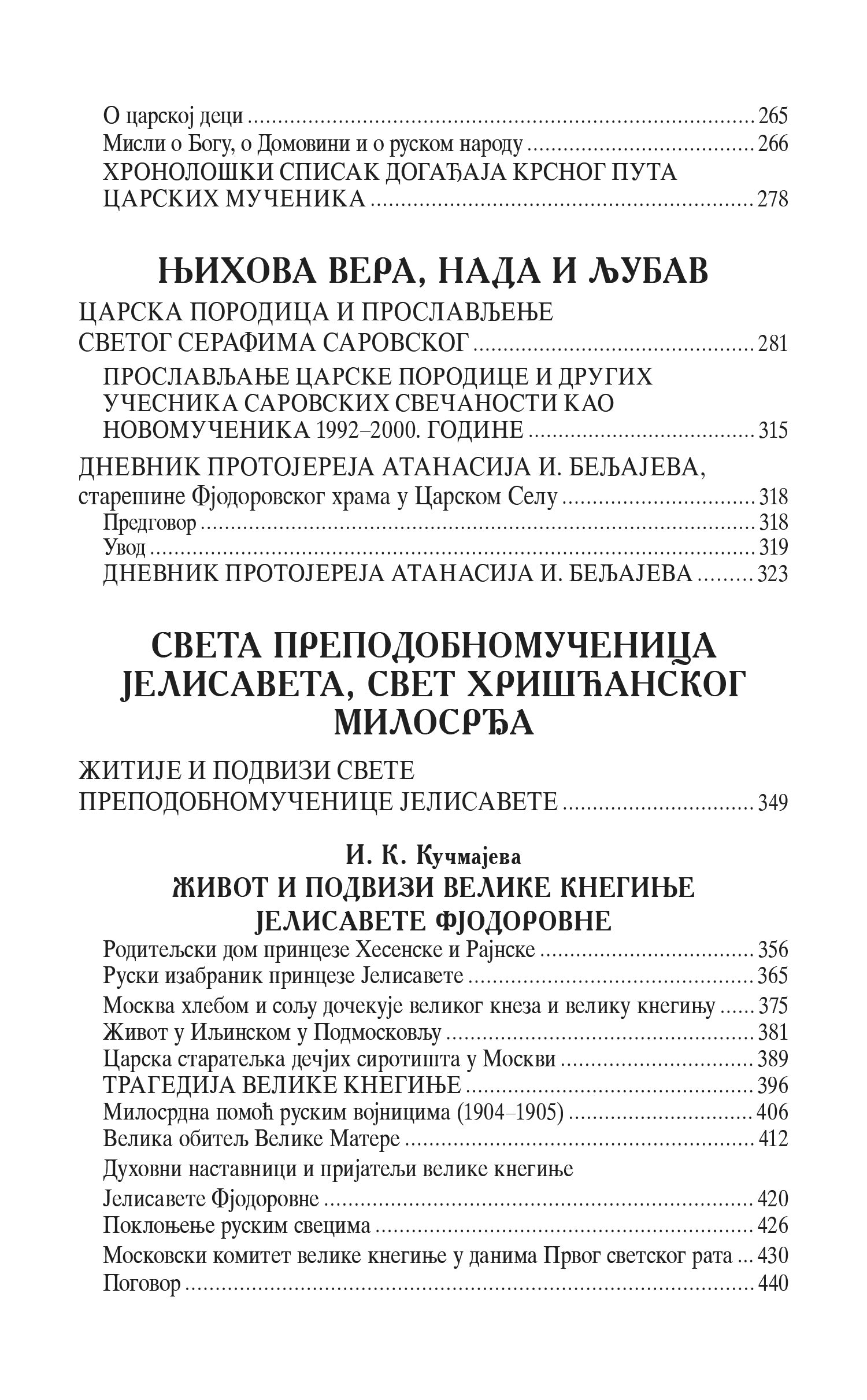 LjUBAV JE JAČA OD SMRTI - Sv. Car Nikolaj II, knjiga, pravoslavlje, Rusija, Romanovi