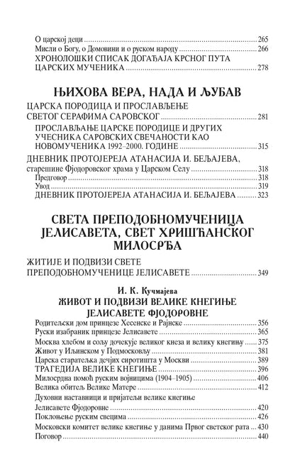 LjUBAV JE JAČA OD SMRTI - Sv. Car Nikolaj II, knjiga, pravoslavlje, Rusija, Romanovi