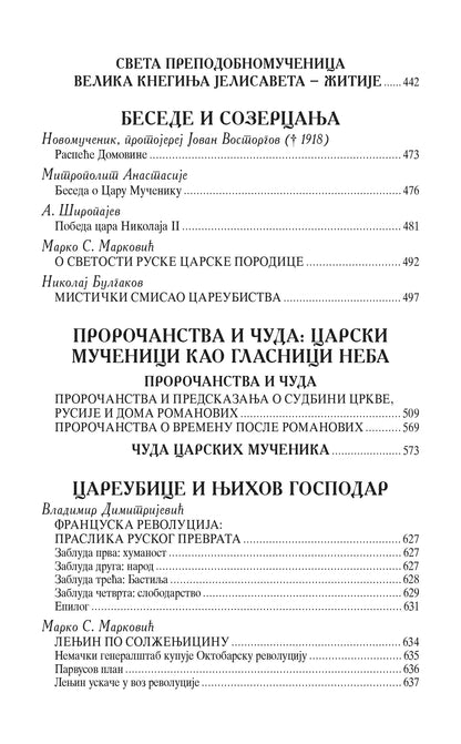 LjUBAV JE JAČA OD SMRTI - Sv. Car Nikolaj II, knjiga, pravoslavlje, Rusija, Romanovi