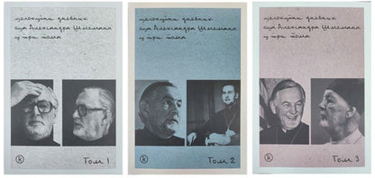 CELOKUPNI DNEVNIK 1-3 - Aleksandar Šmeman, korice knjiga 1-3