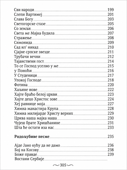 Dobro došo Hriste - duhovna pesmarica