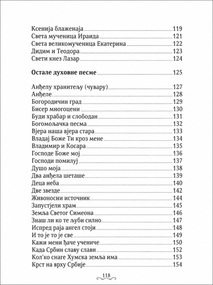 Dobro došo Hriste - duhovna pesmarica