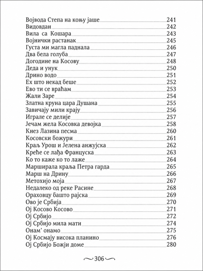 Dobro došo Hriste - duhovna pesmarica