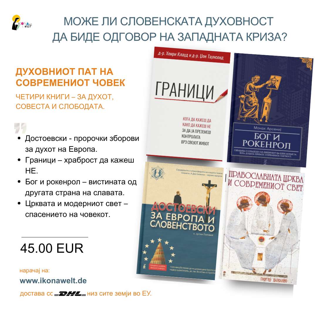 пакет книги - духовниот пат на современиот човек, мокап на книгата