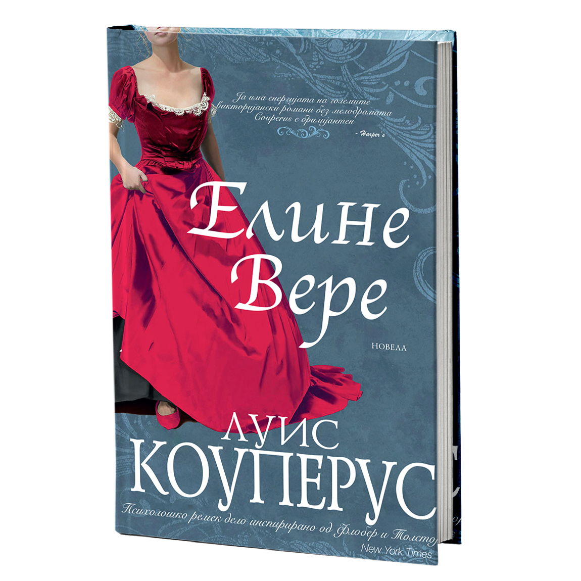 елине вере - луис коуперус, мокап на книгата