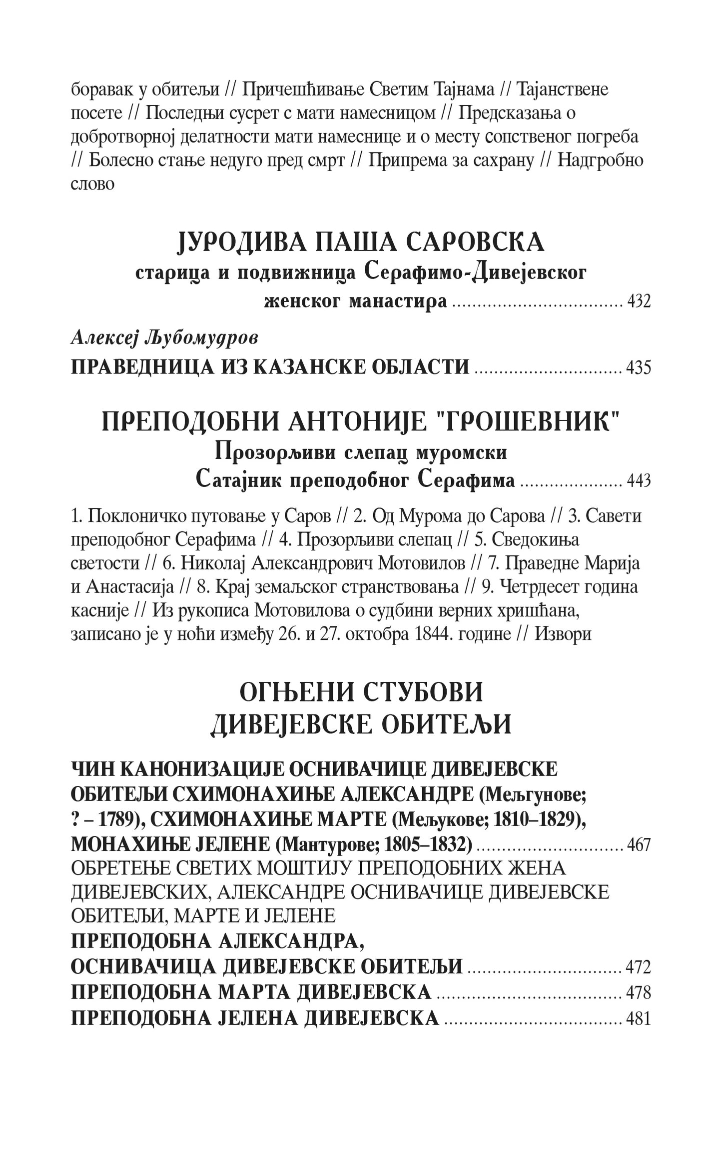 SVETI SERAFIM SAROVSKI - PROROK LJUBAVI BOŽJE, sadržaj knjige