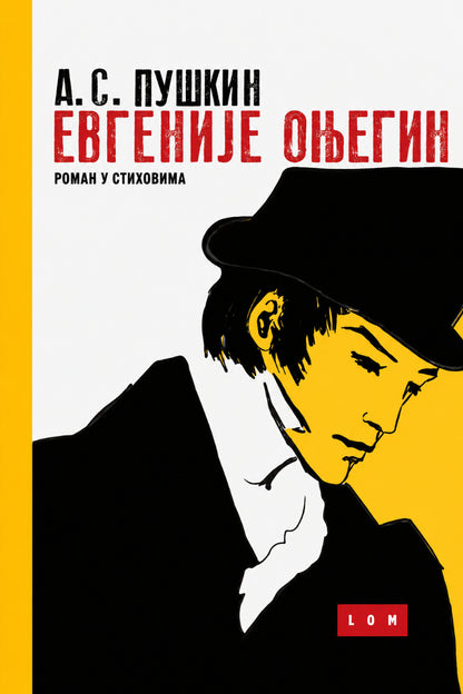 Evgenije Onjegin – Aleksandar S. Puškin