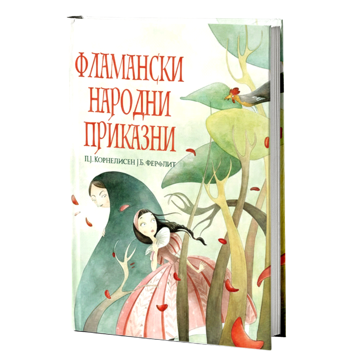 Фламански народни приказни и бајки