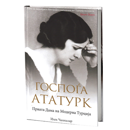 госпоѓа ататурк - ипек чалишлар, мокап на книгата