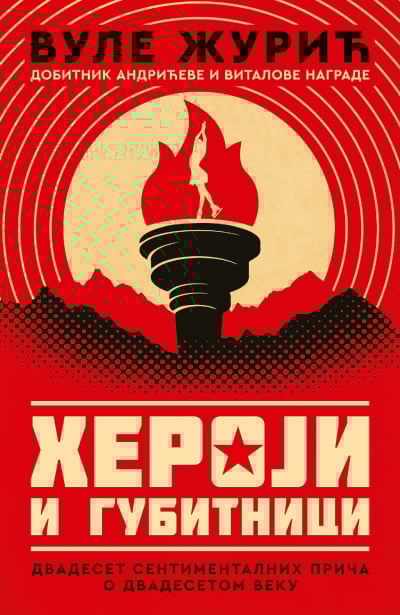 HEROJI I GUBITNICI - Vule Žurić, korica knjige