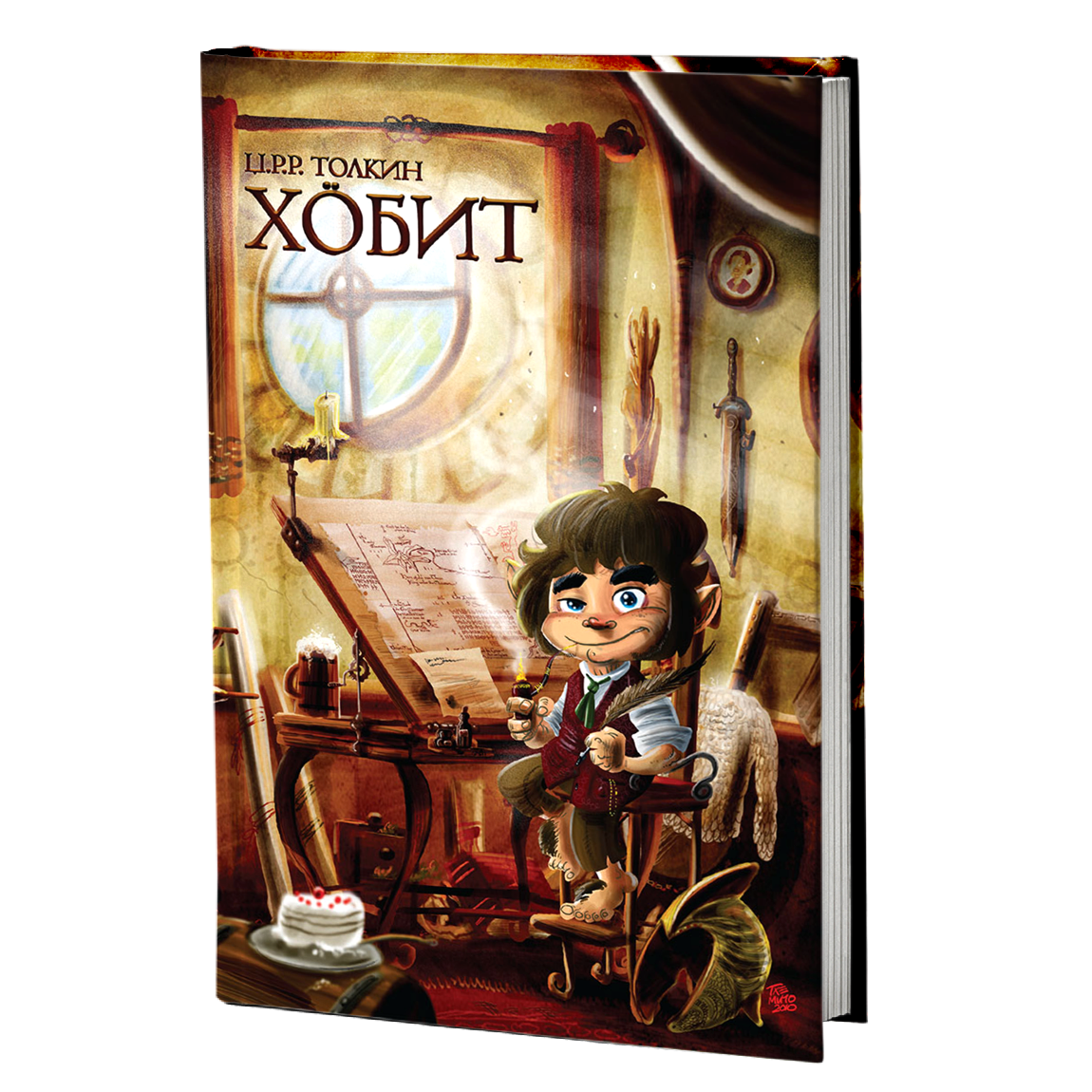 хобит - џ.р.р.толкин, мокап на книгата
