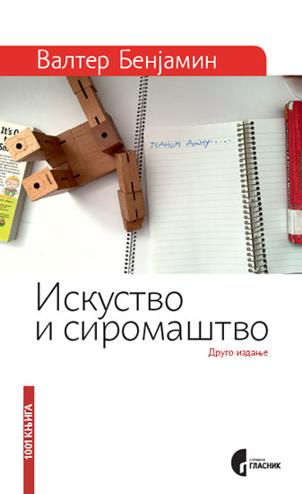ISKUSTVO I SIROMAŠTVO - Valter Benjamin, korica knjige