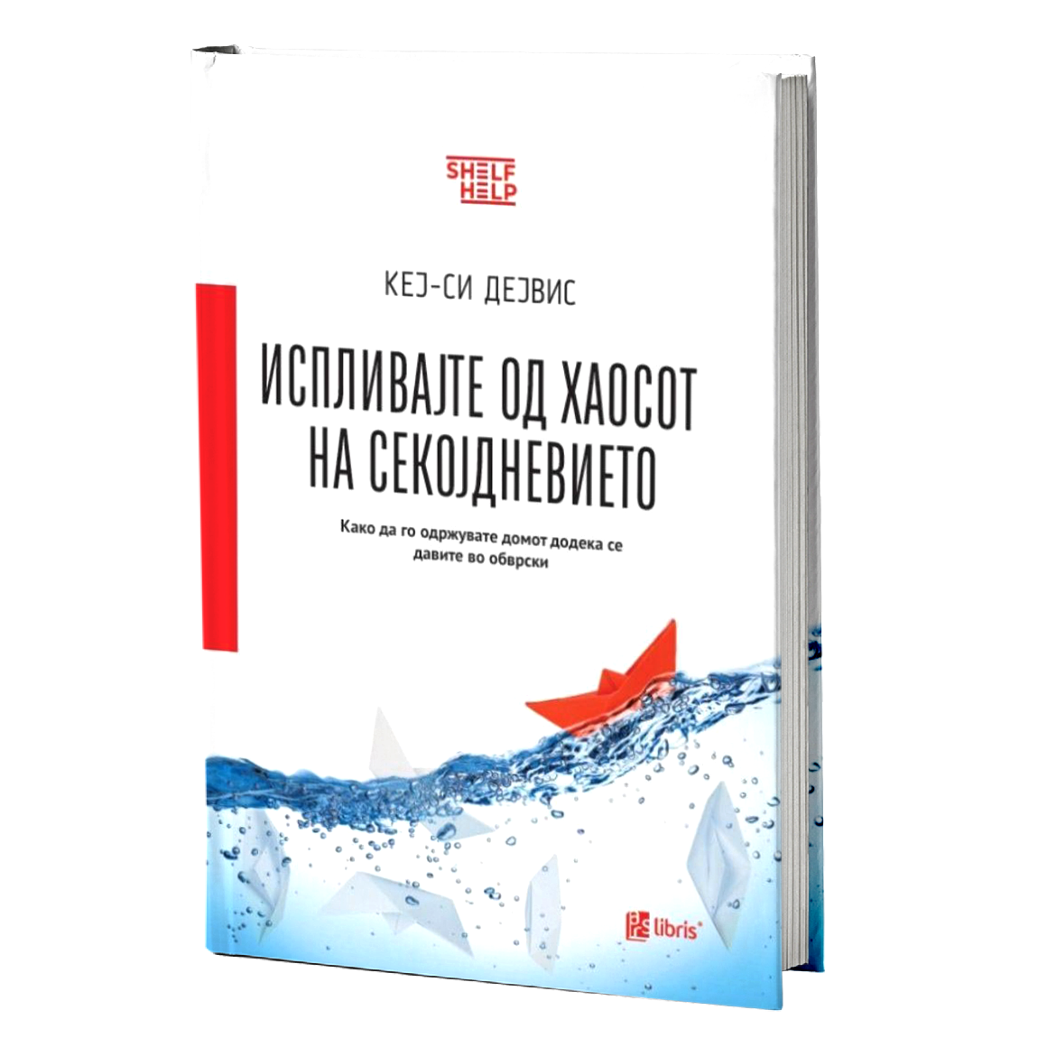 Испливајте од хаосот на секојдневието - Кеј - Си Дејвис книга