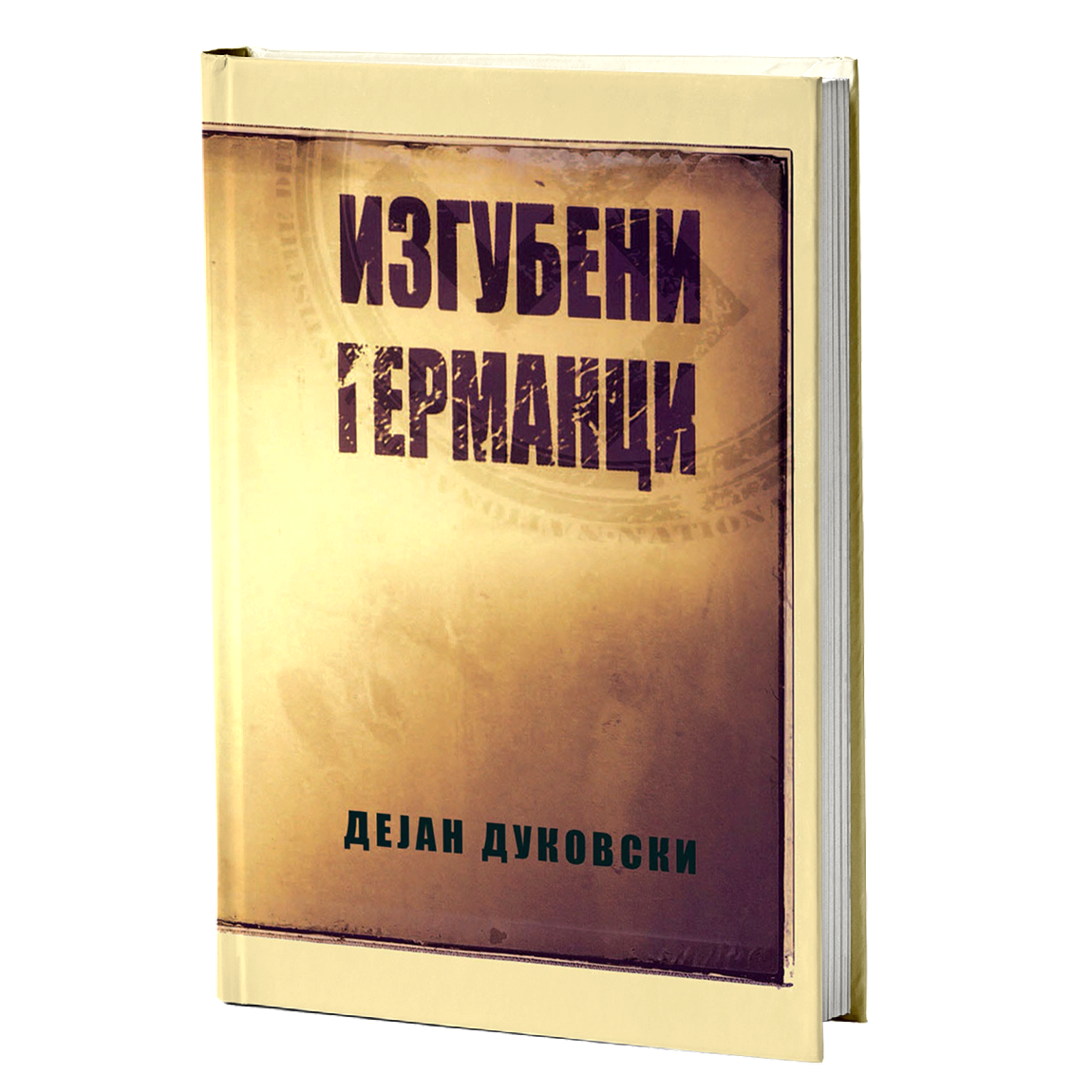 изгубени германци - дејан дуковски, мокап на книгата
