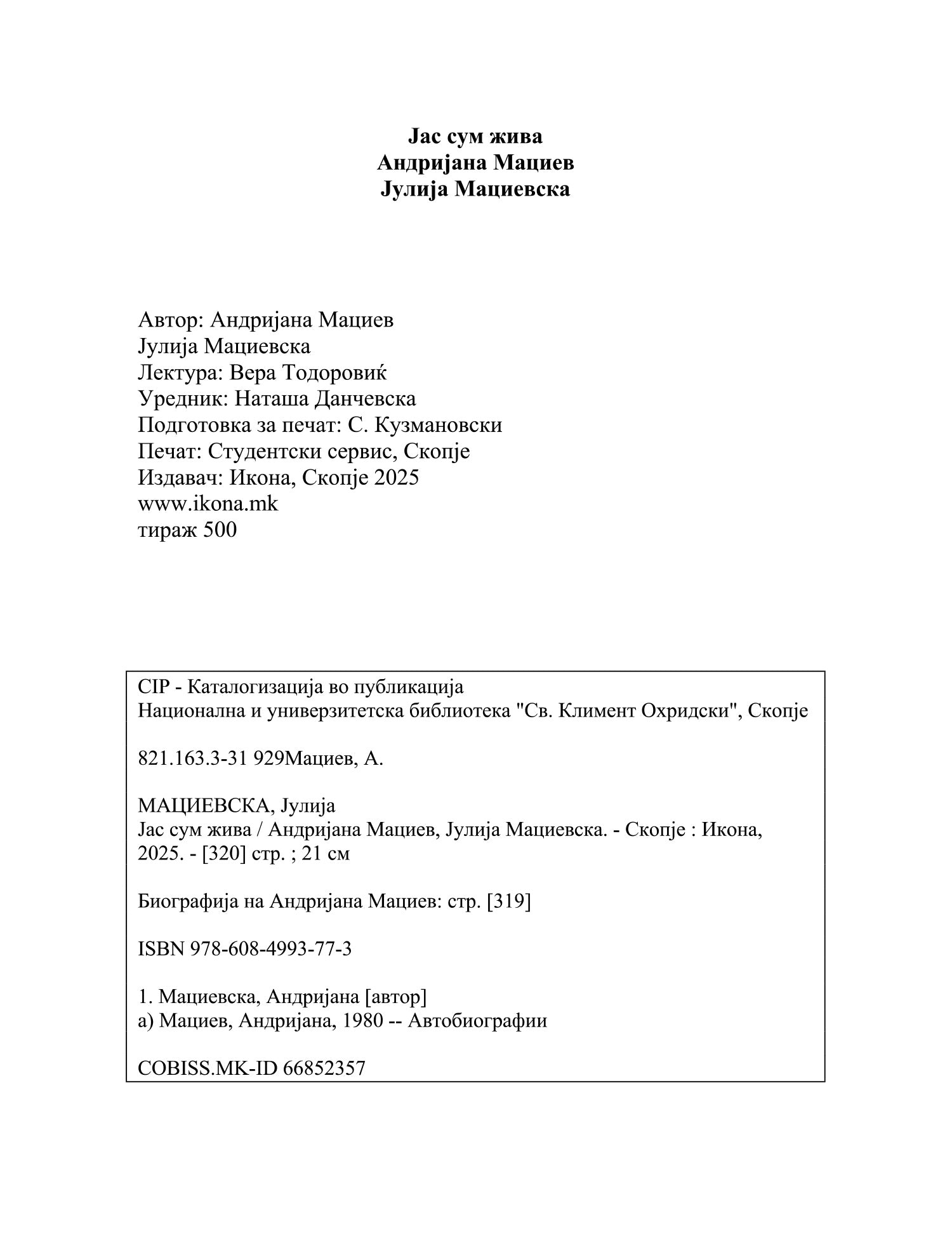 јас сум жива - андријана мациев, јулија мациевскa, извадок од книгата
