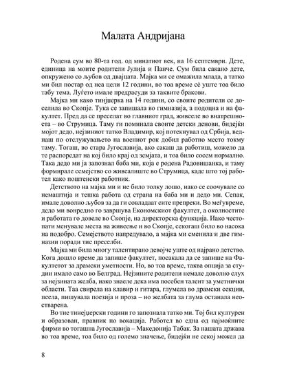 јас сум жива - андријана мациев, јулија мациевскa, извадок од книгата
