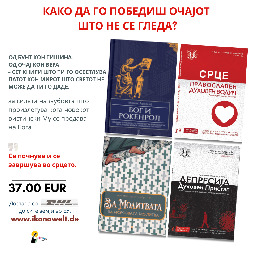 пакет книги - како да го победиш очајот  што не се гледа?