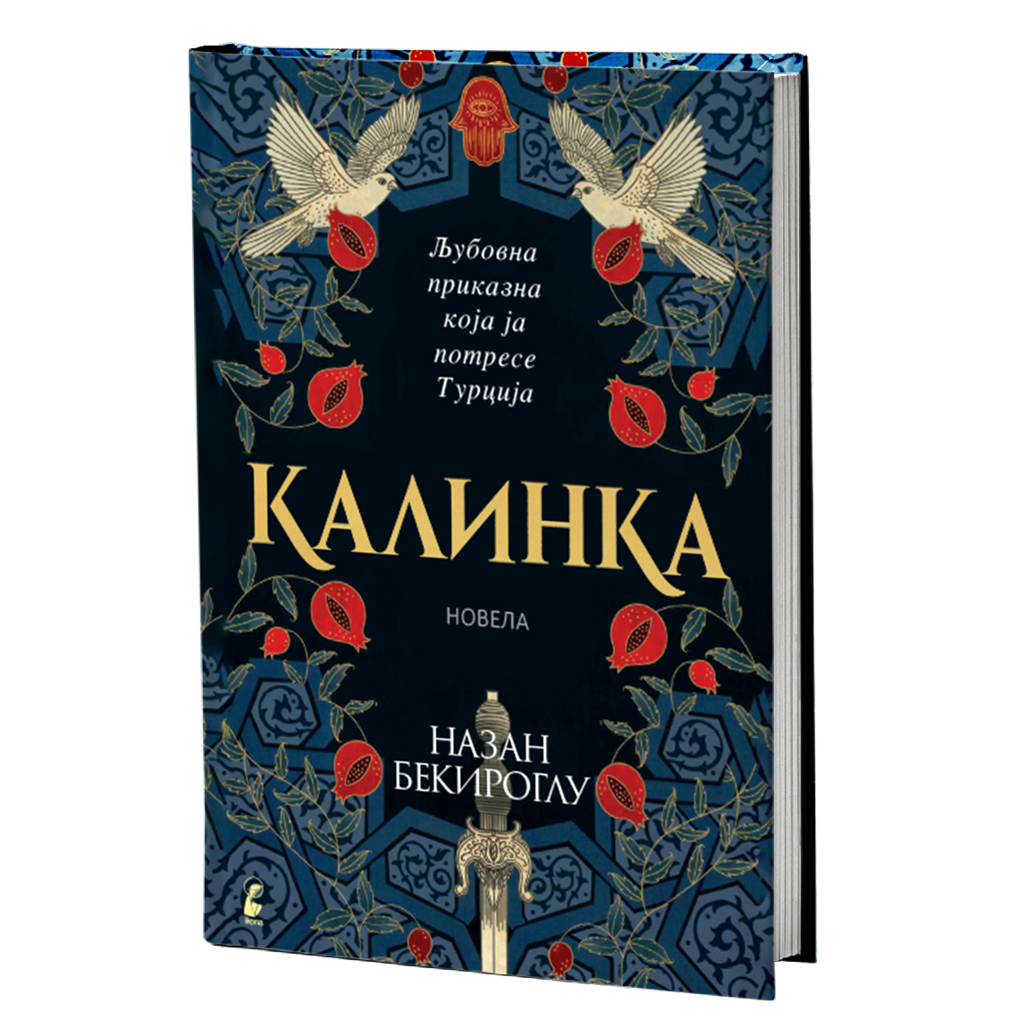 калинка - назан бекироглу, мокап на книгата