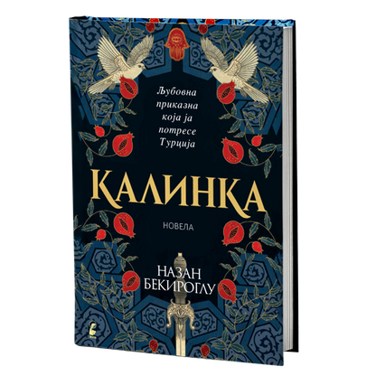 калинка - назан бекироглу, мокап на книгата